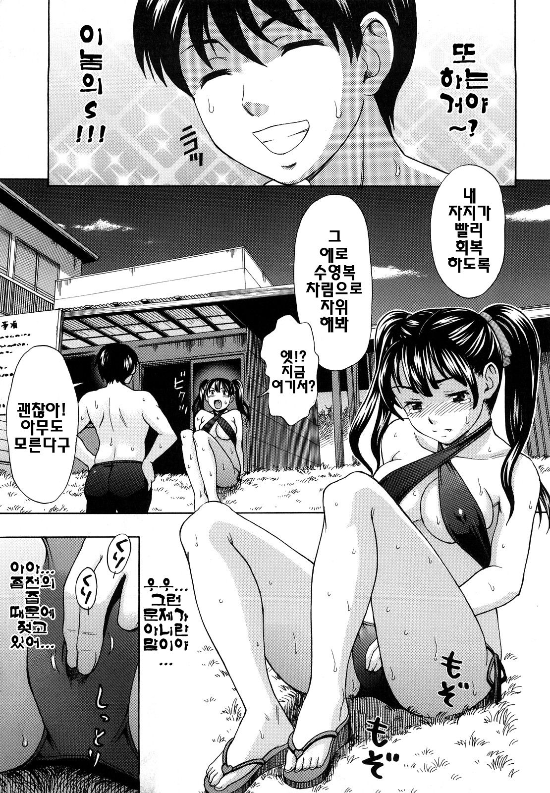 Yareru Kanojo page 11 full