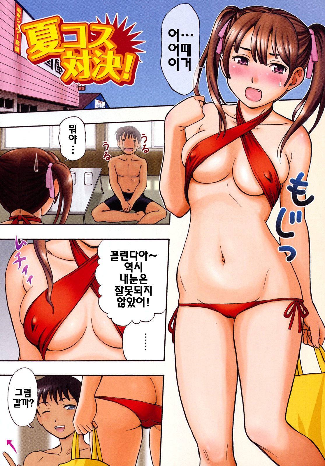 Yareru Kanojo page 3 full