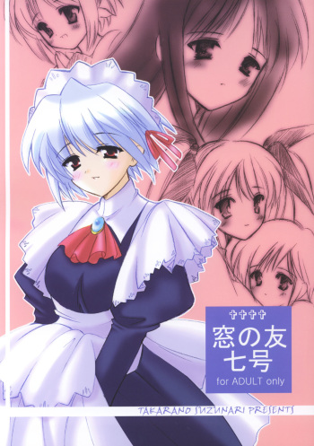 (C63) [TAKARA NO SUZUNARI (Kouno Yukiyo)] Mado no Tomo Shichi Gou (Suigetsu) cover
