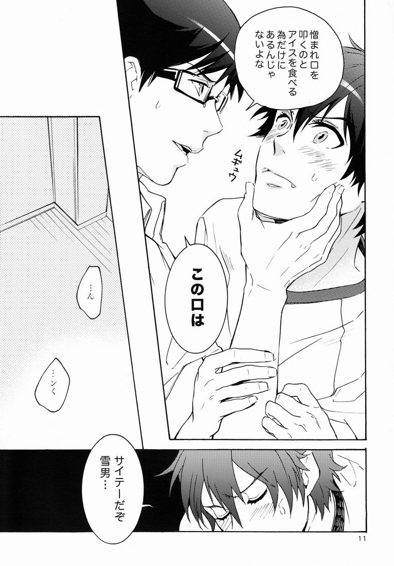 Aniue ni Moushiage Sourou page 11 full