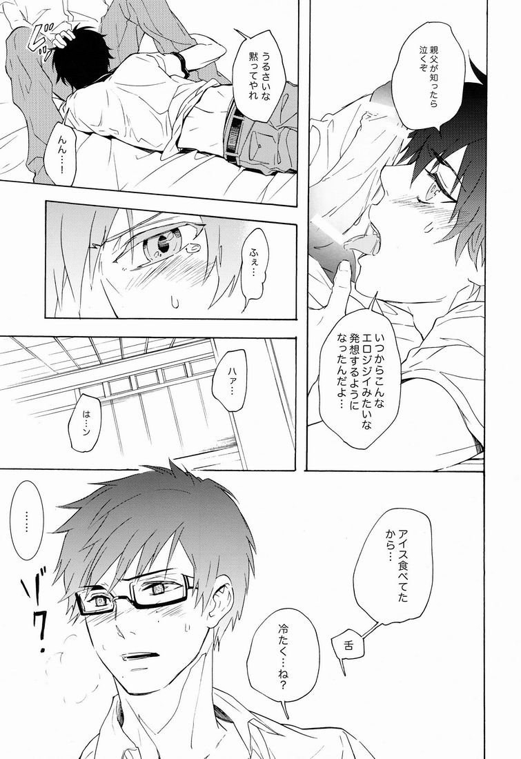 Aniue ni Moushiage Sourou page 12 full