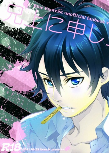 [tsumireco] Aniue ni Moushiage Sourou (Ao no exorcist) cover