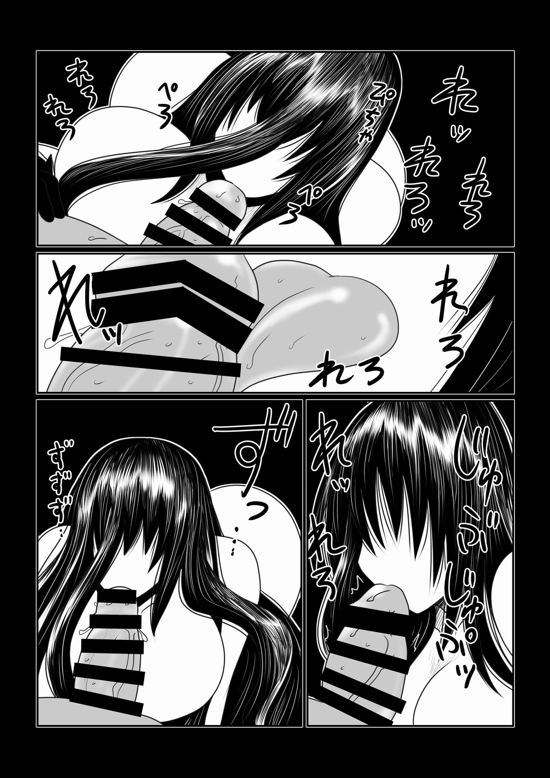 Yoku, Wakaranai page 11 full