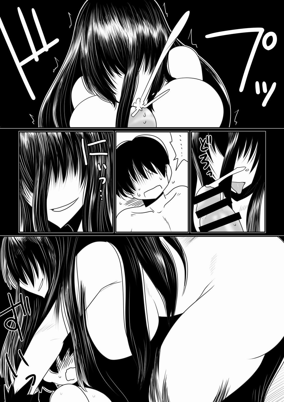 Yoku, Wakaranai page 6 full