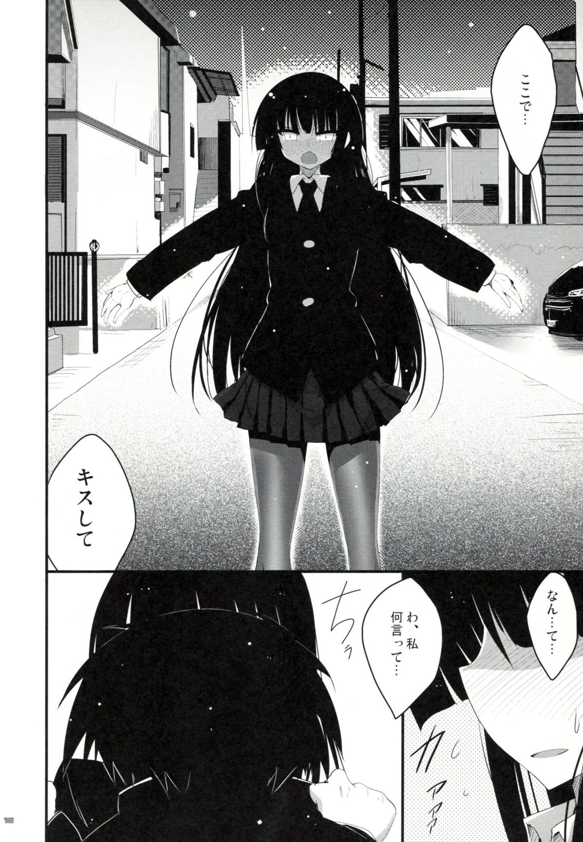 Extreme Hard Mode page 11 full