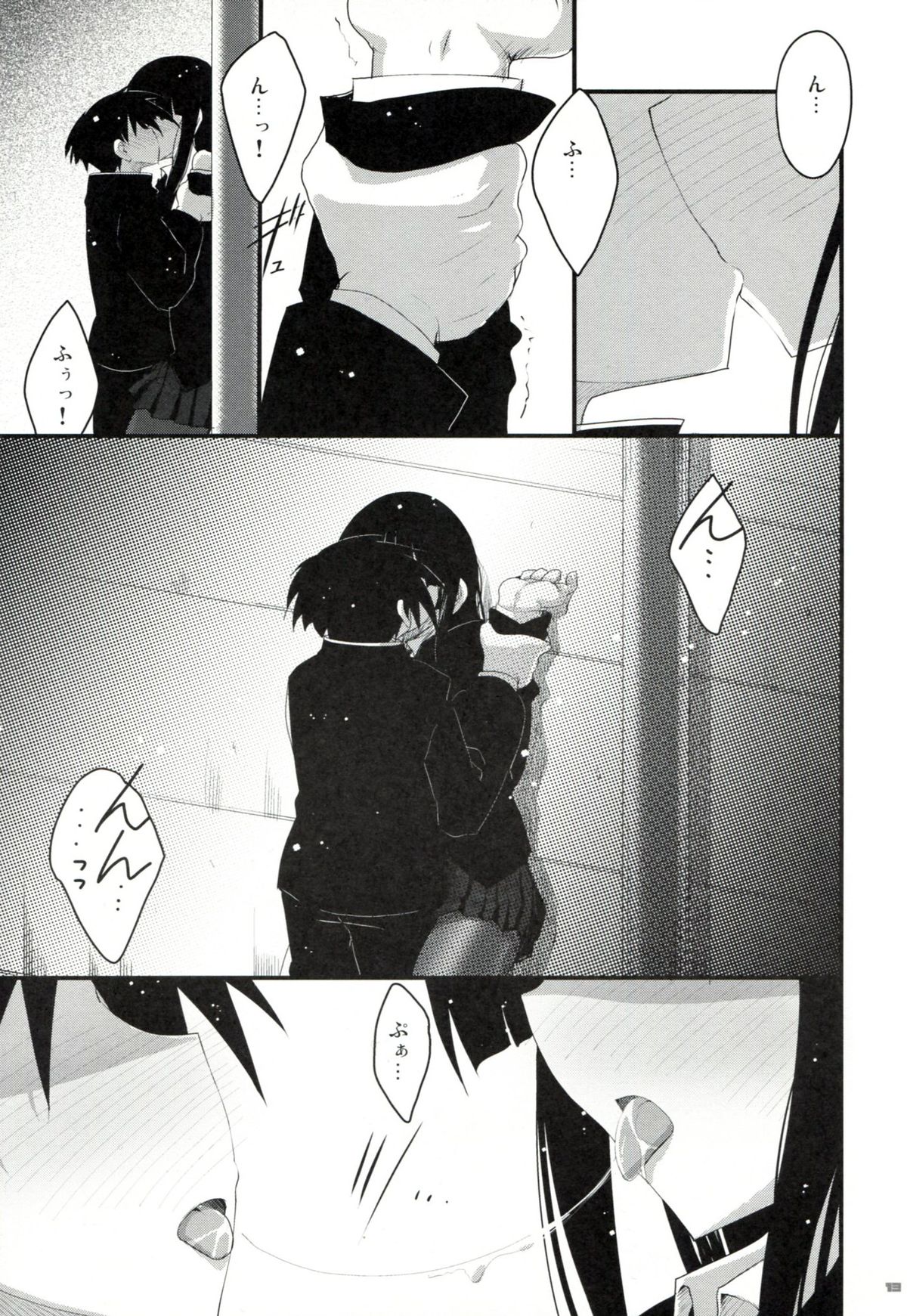 Extreme Hard Mode page 12 full