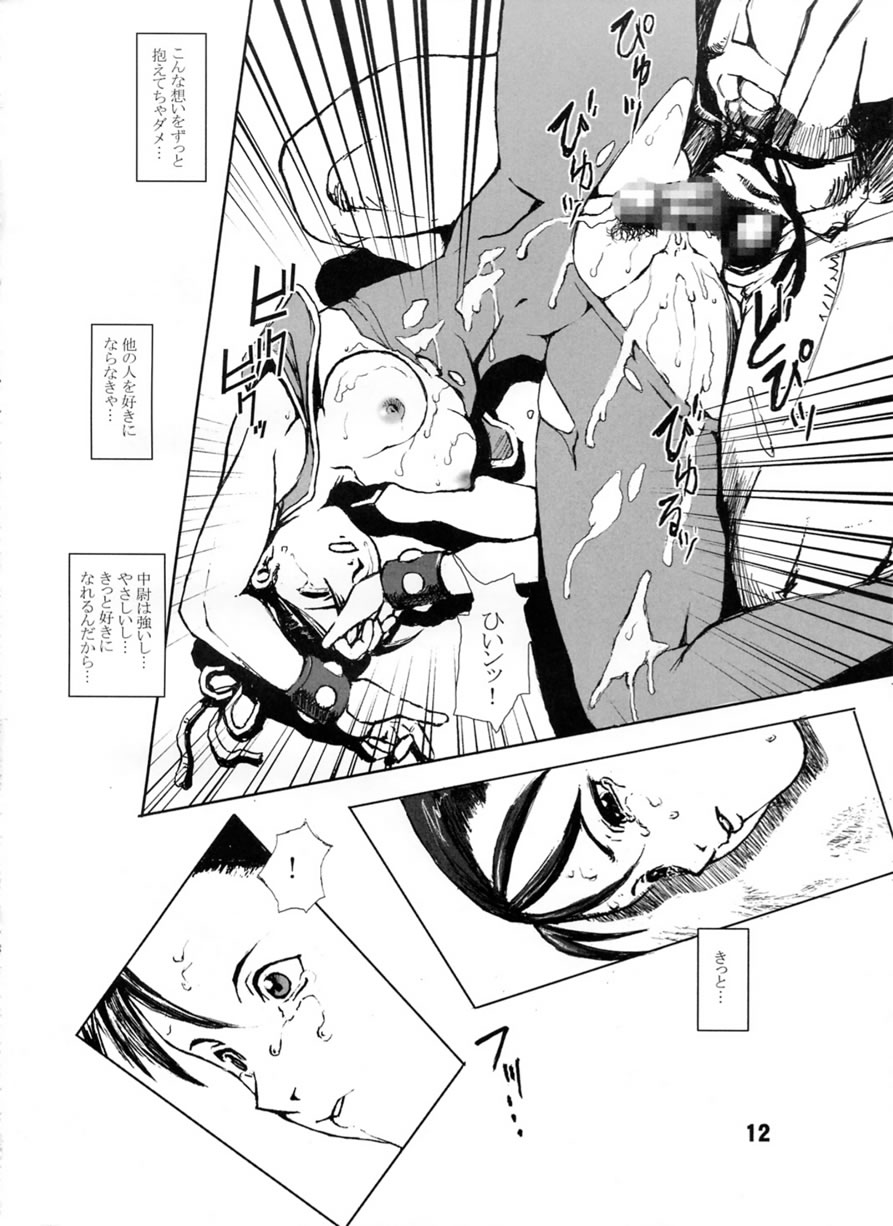 FIGHT FOR THE NO FUTURE 01 page 11 full