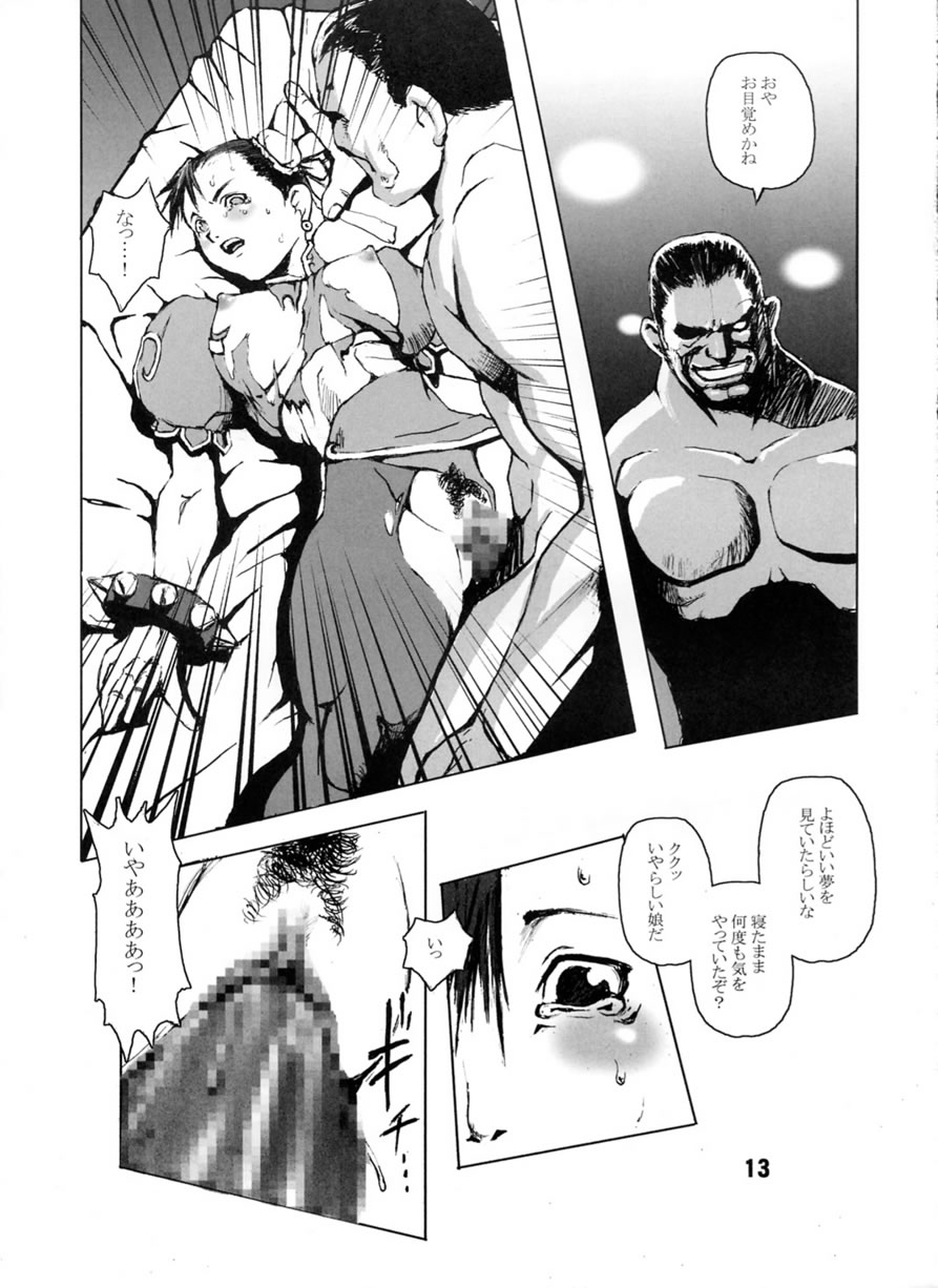 FIGHT FOR THE NO FUTURE 01 page 12 full