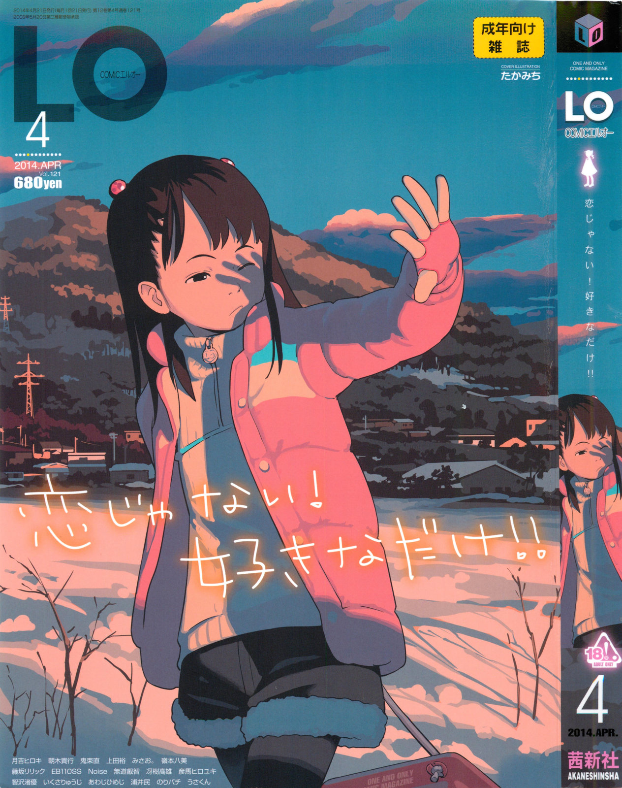 COMIC LO 2014-04 page 1 full