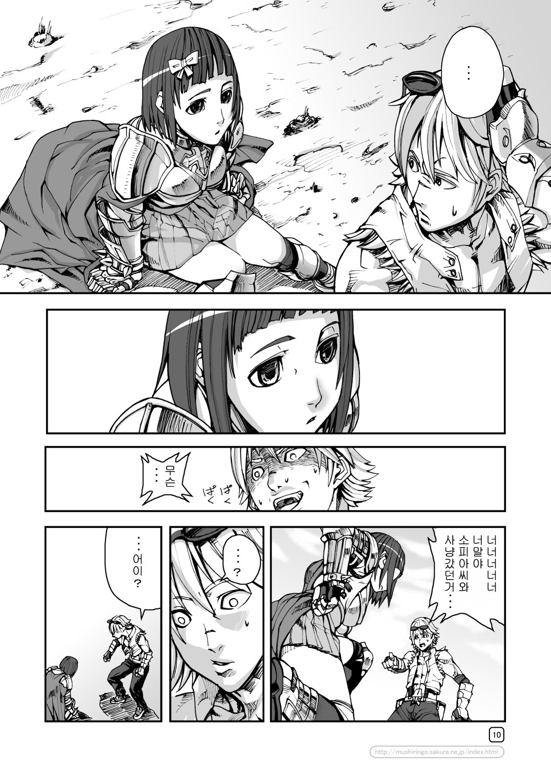 War Guild's Rests #3 page 12 full