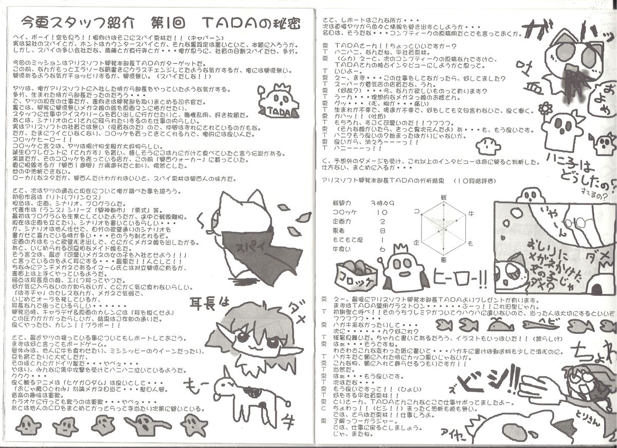 アリスのでんちばくだん Vol.6 page 11 full