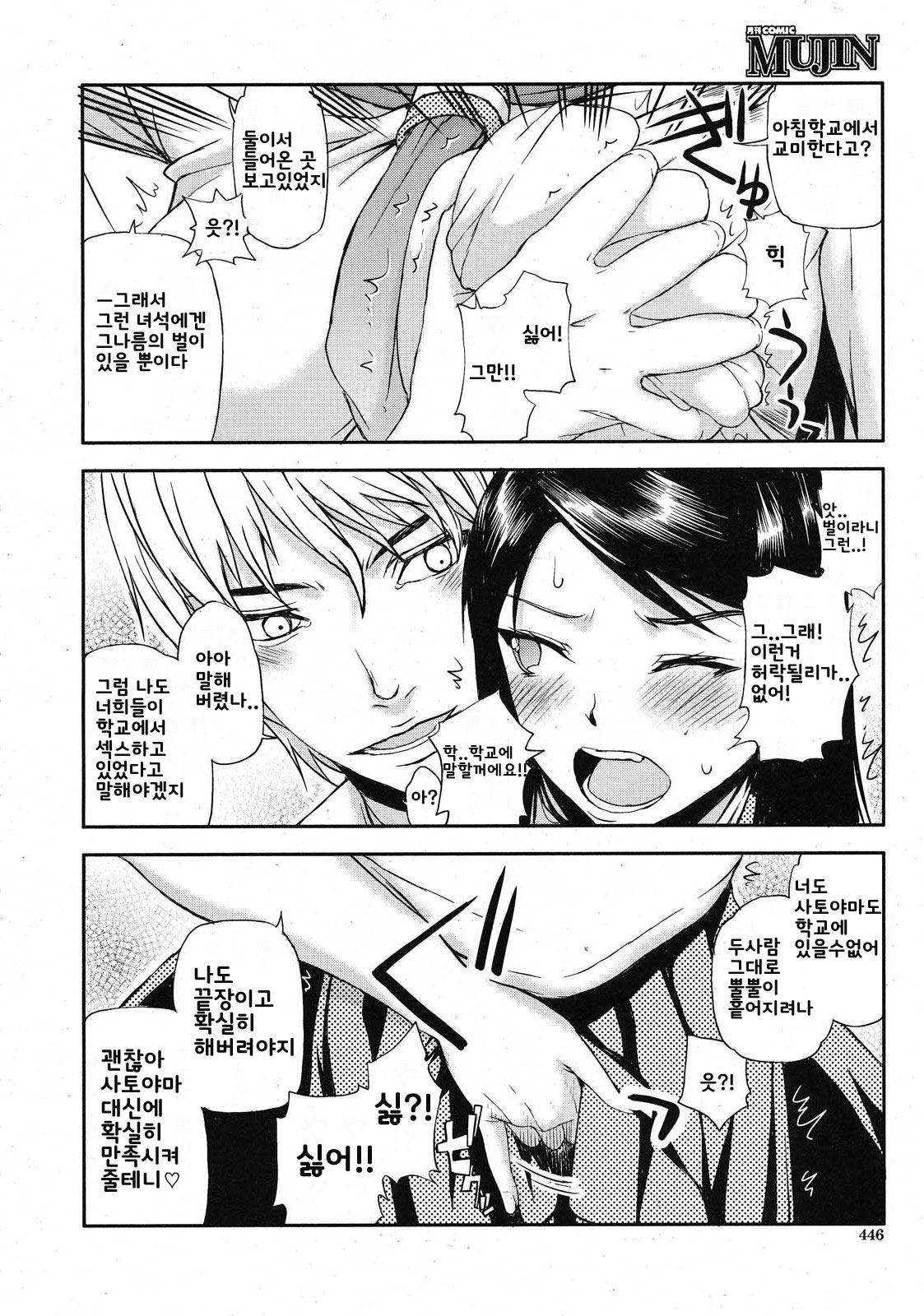 Itsunomanika Kanojo wa Ch. 1 page 12 full