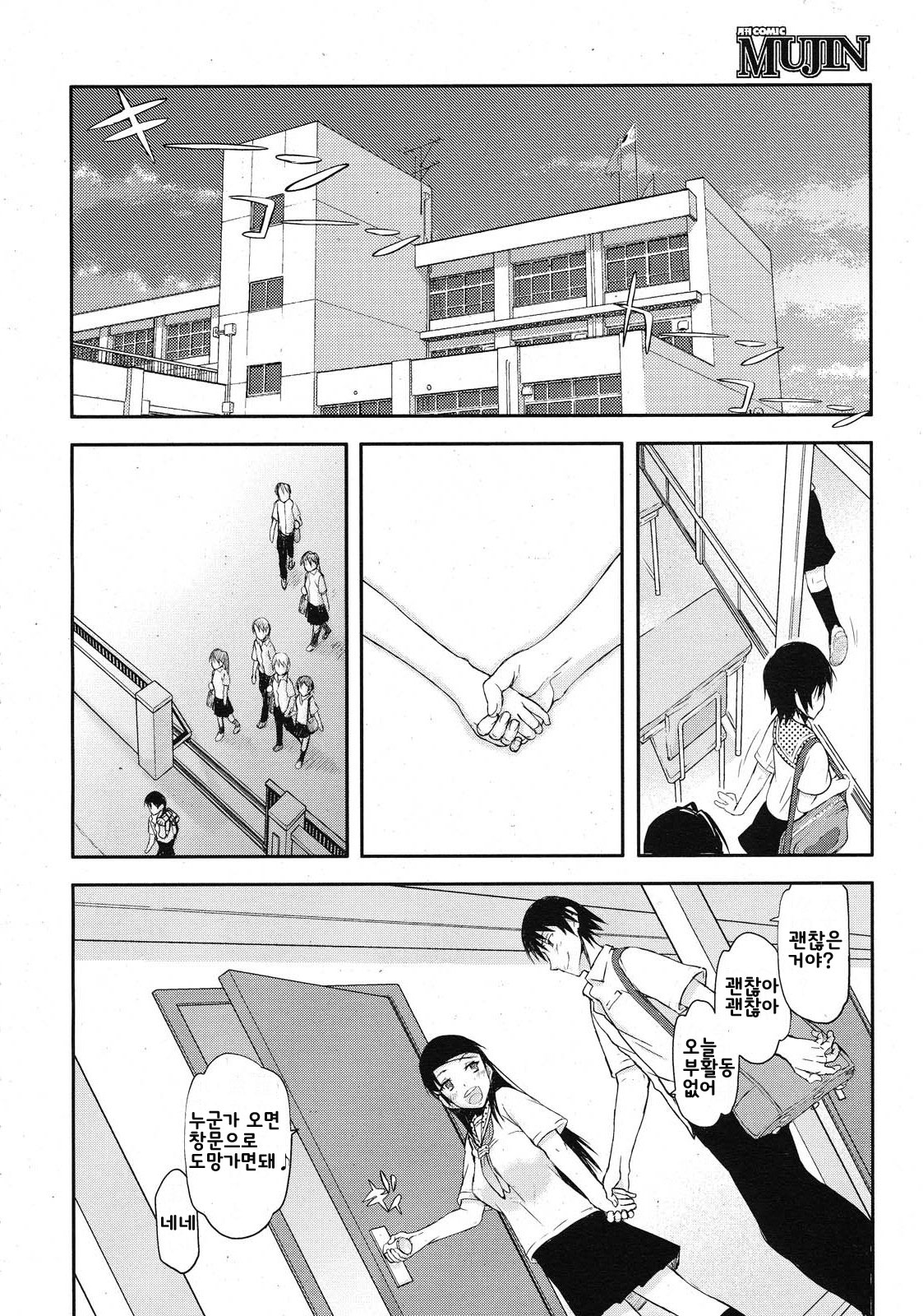 Itsunomanika Kanojo wa Ch. 1 page 6 full