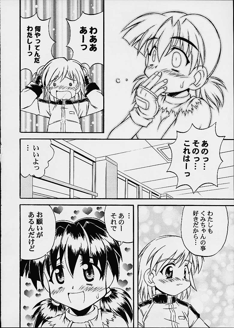 Doki Doki PANIC!! page 9 full