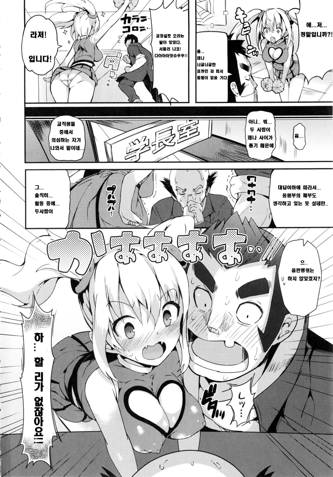 Rennyu Tales + Toranoana Tokuten + Illustration Card page 12 full