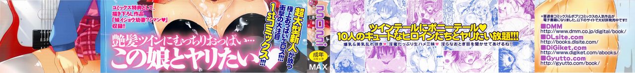 Rennyu Tales + Toranoana Tokuten + Illustration Card page 6 full