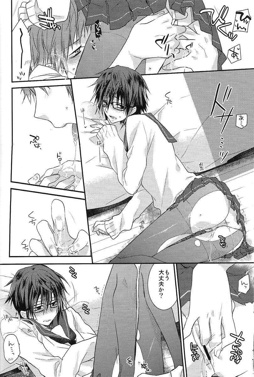 Onnanoko Play page 11 full
