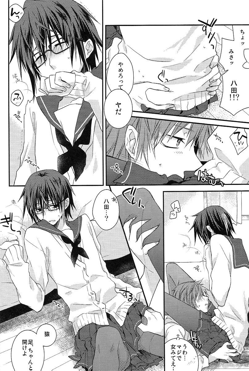 Onnanoko Play page 7 full