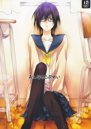 (Kingofcolors) [Kokuyouchou (Kagari Touya)] Onnanoko Play (K) cover