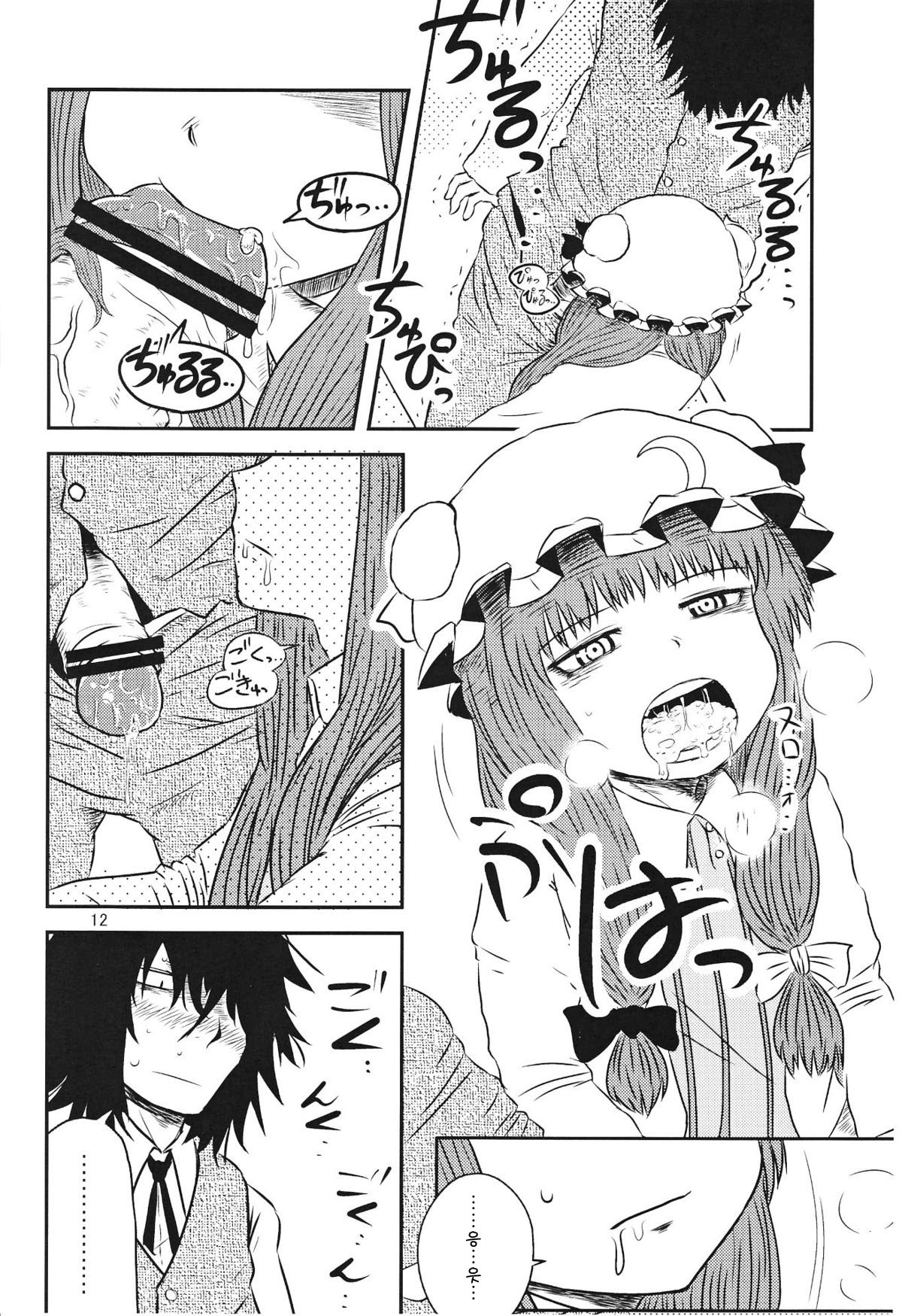 SURUDAKE Ni. page 11 full