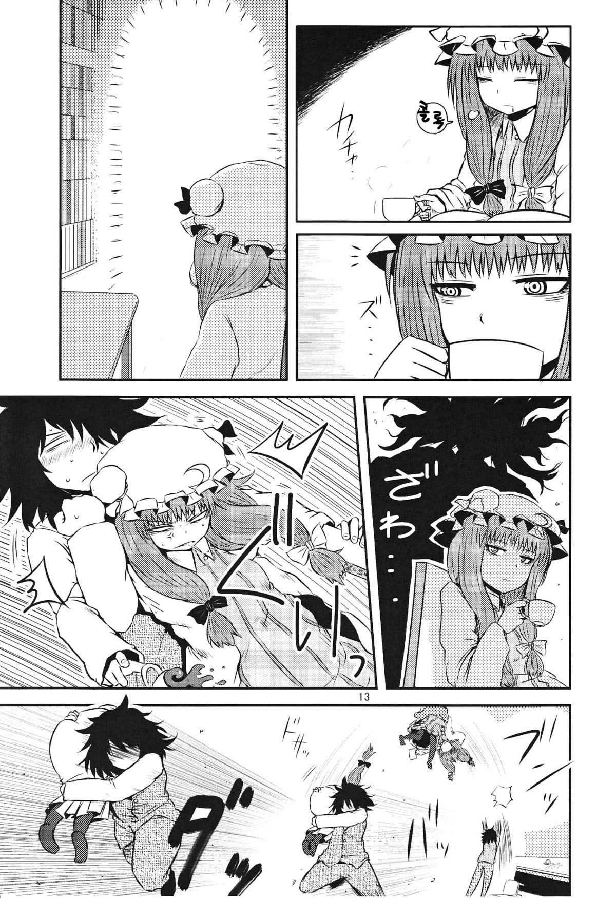 SURUDAKE Ni. page 12 full