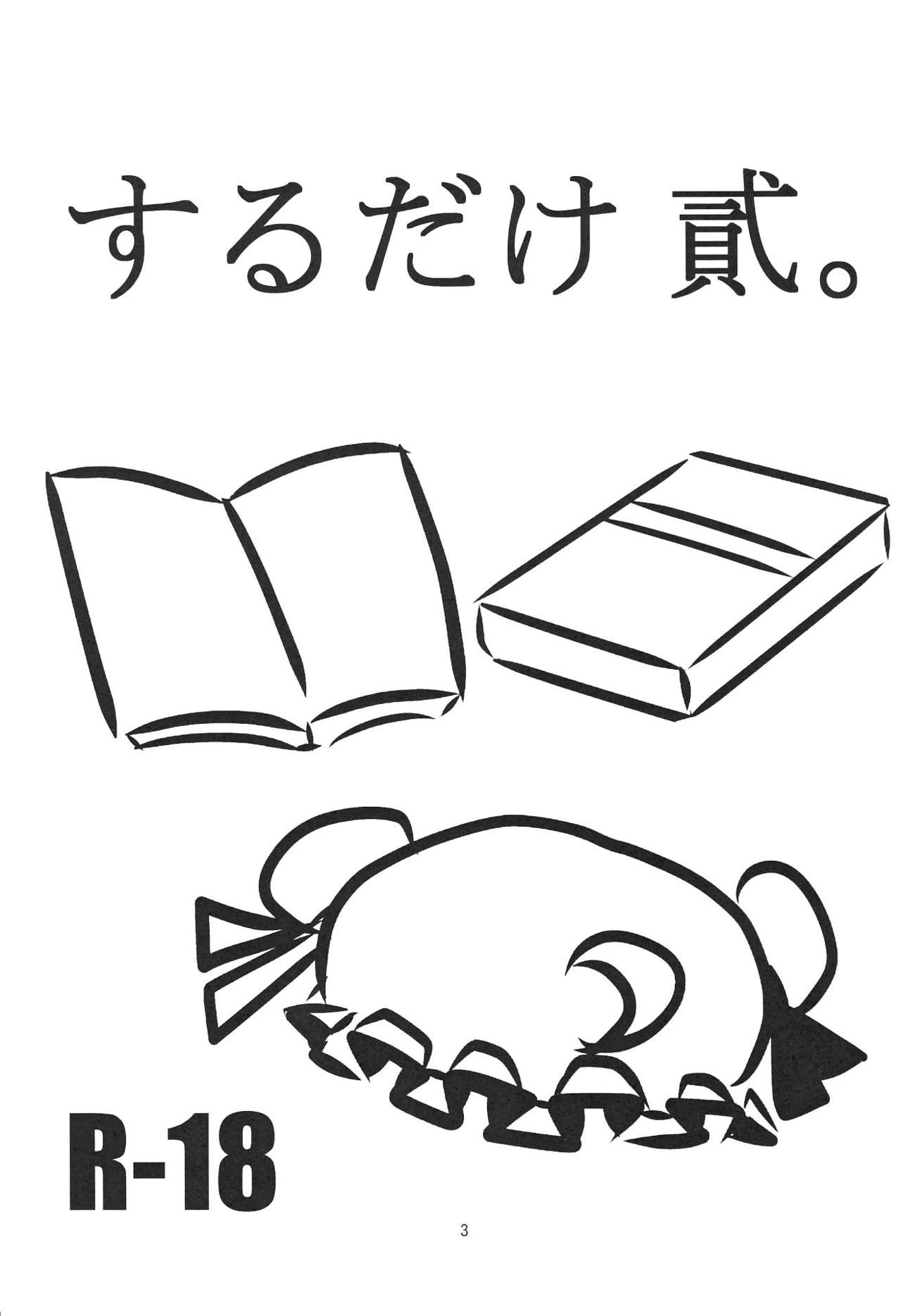 SURUDAKE Ni. page 2 full