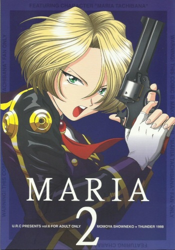 (C54) [U.R.C (MOMOYA SHOW-NEKO)] Maria 2 (Sakura Taisen) cover