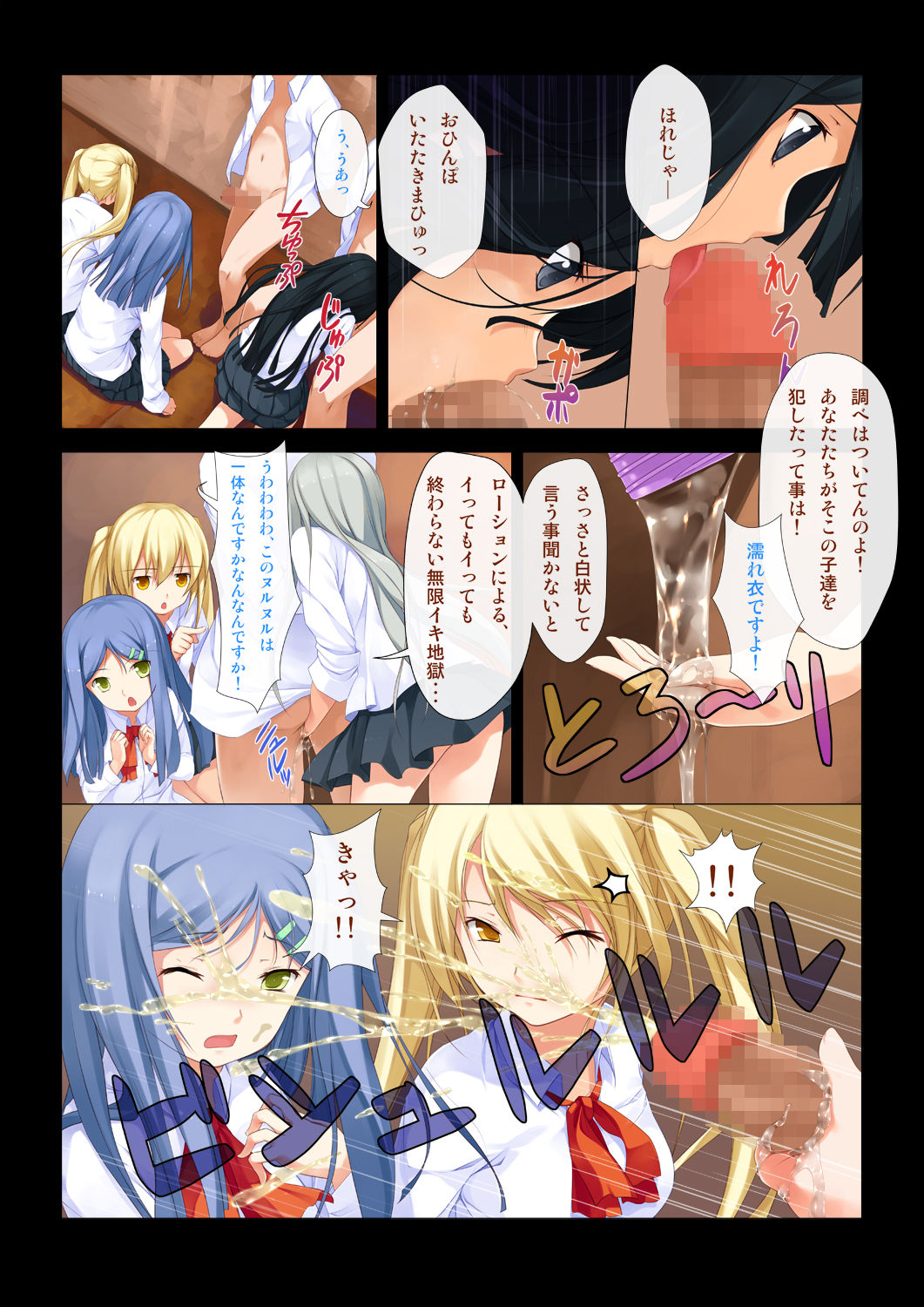 Seigyo Funou ni Nattara Nagasarechaeba Ii ja nai! page 12 full
