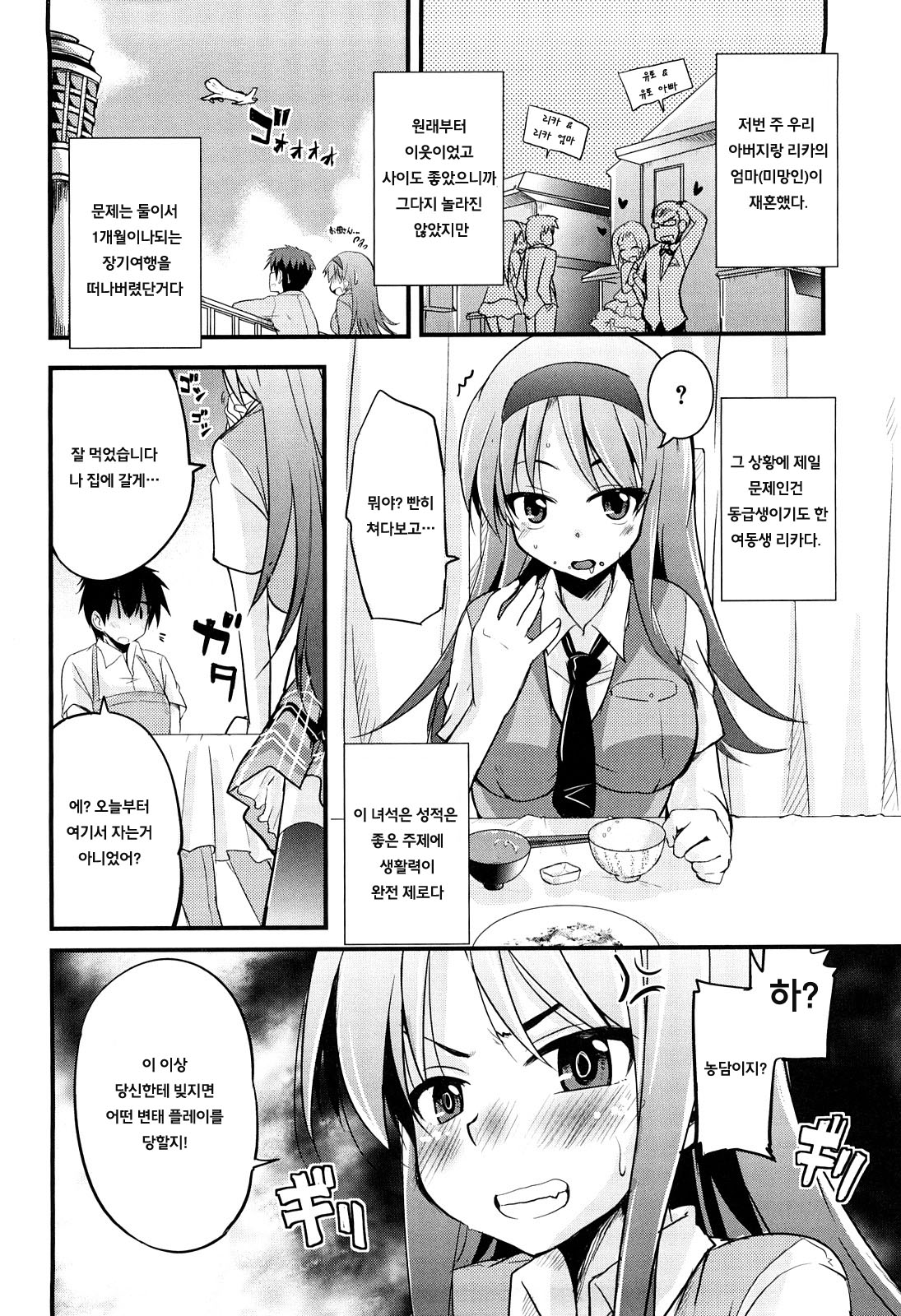 Kumagiri-san wa Dere nai page 11 full