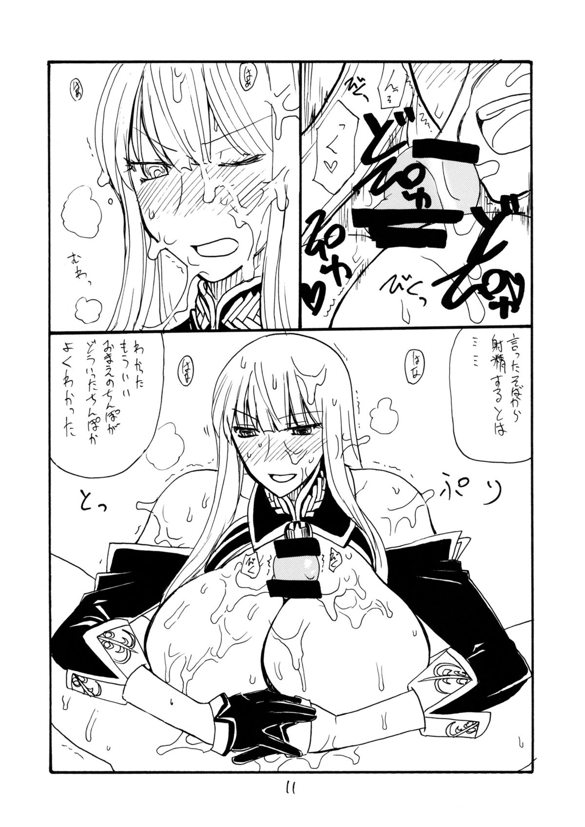 Oppai Kikou page 10 full