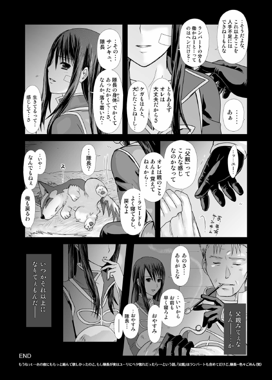 あんただけのものだから。 page 10 full