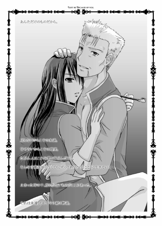 あんただけのものだから。 page 11 full