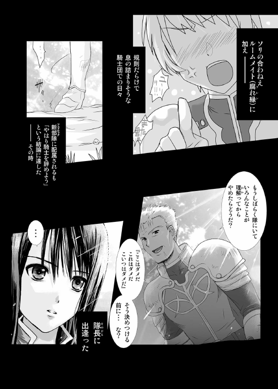 あんただけのものだから。 page 12 full