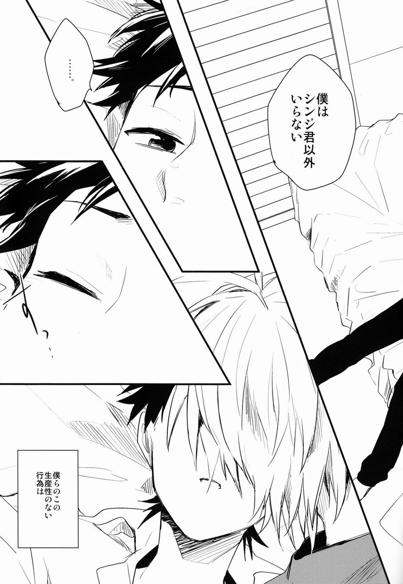 Dere-tsun page 12 full