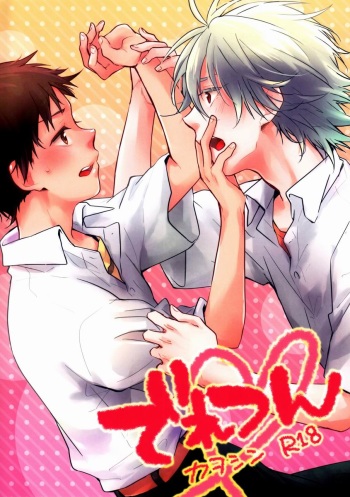 [BLANK X BLANCA (Some)] Dere-tsun (Neon Genesis Evangelion) cover