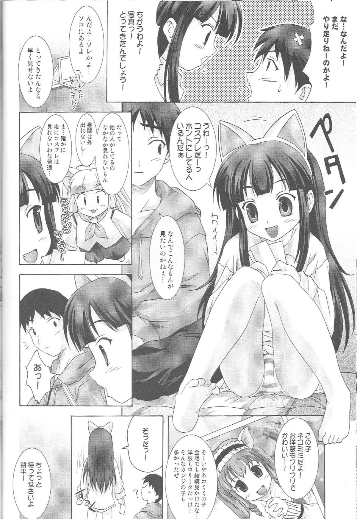 Kimagure Lunatic page 7 full