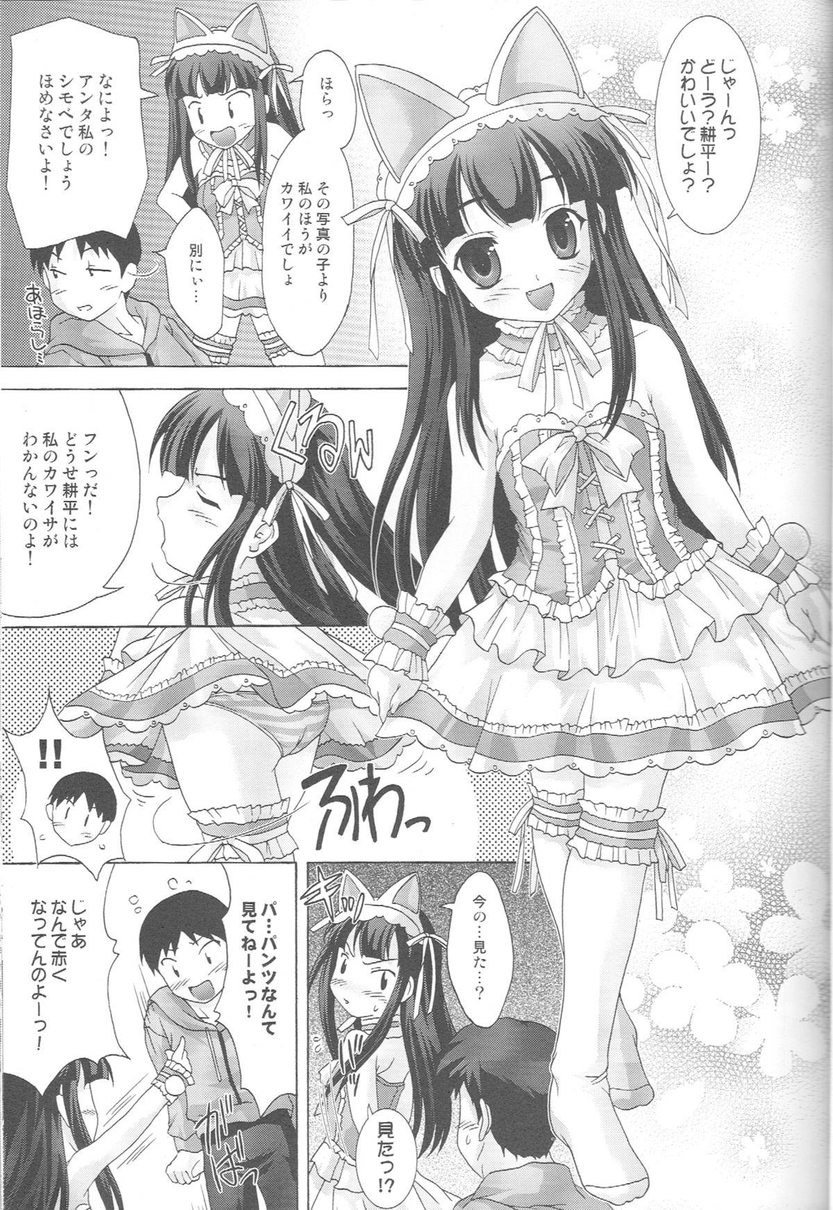 Kimagure Lunatic page 8 full