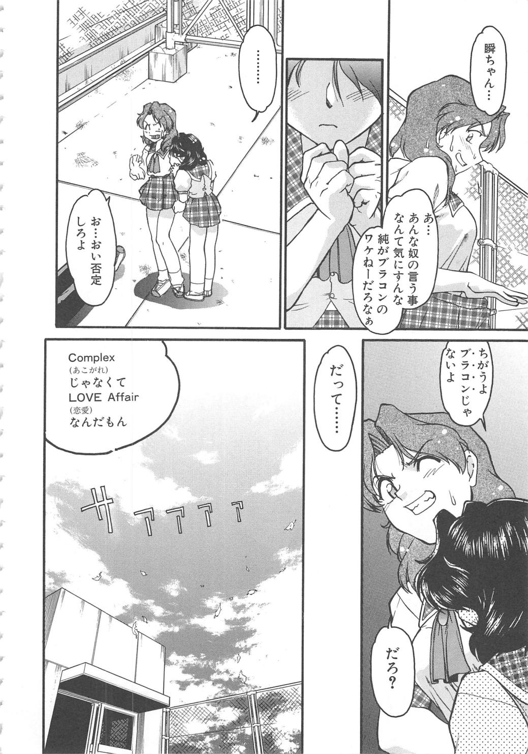 SCHOOL MAZE DASH page 12 full
