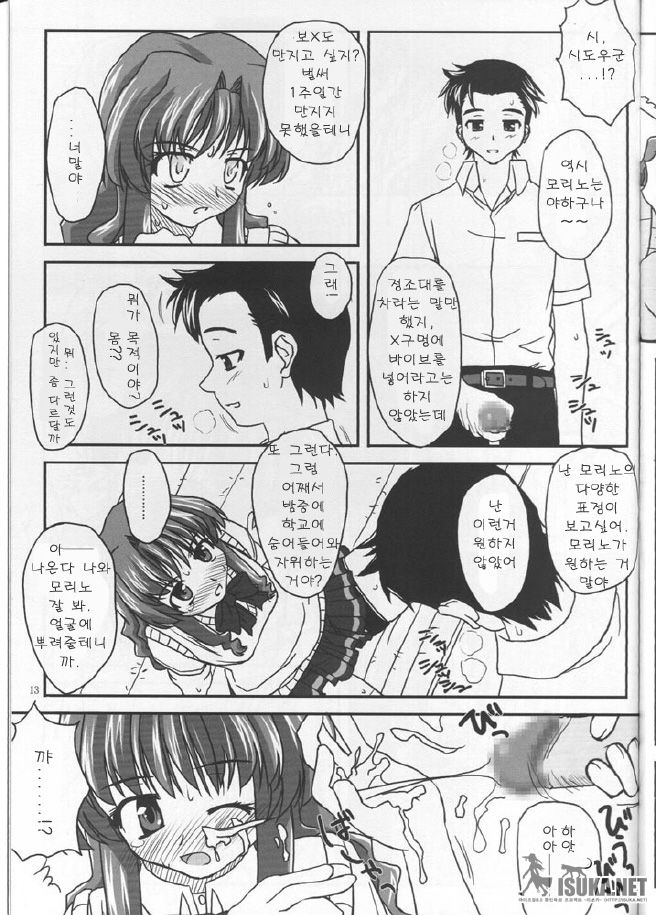 Banka page 12 full