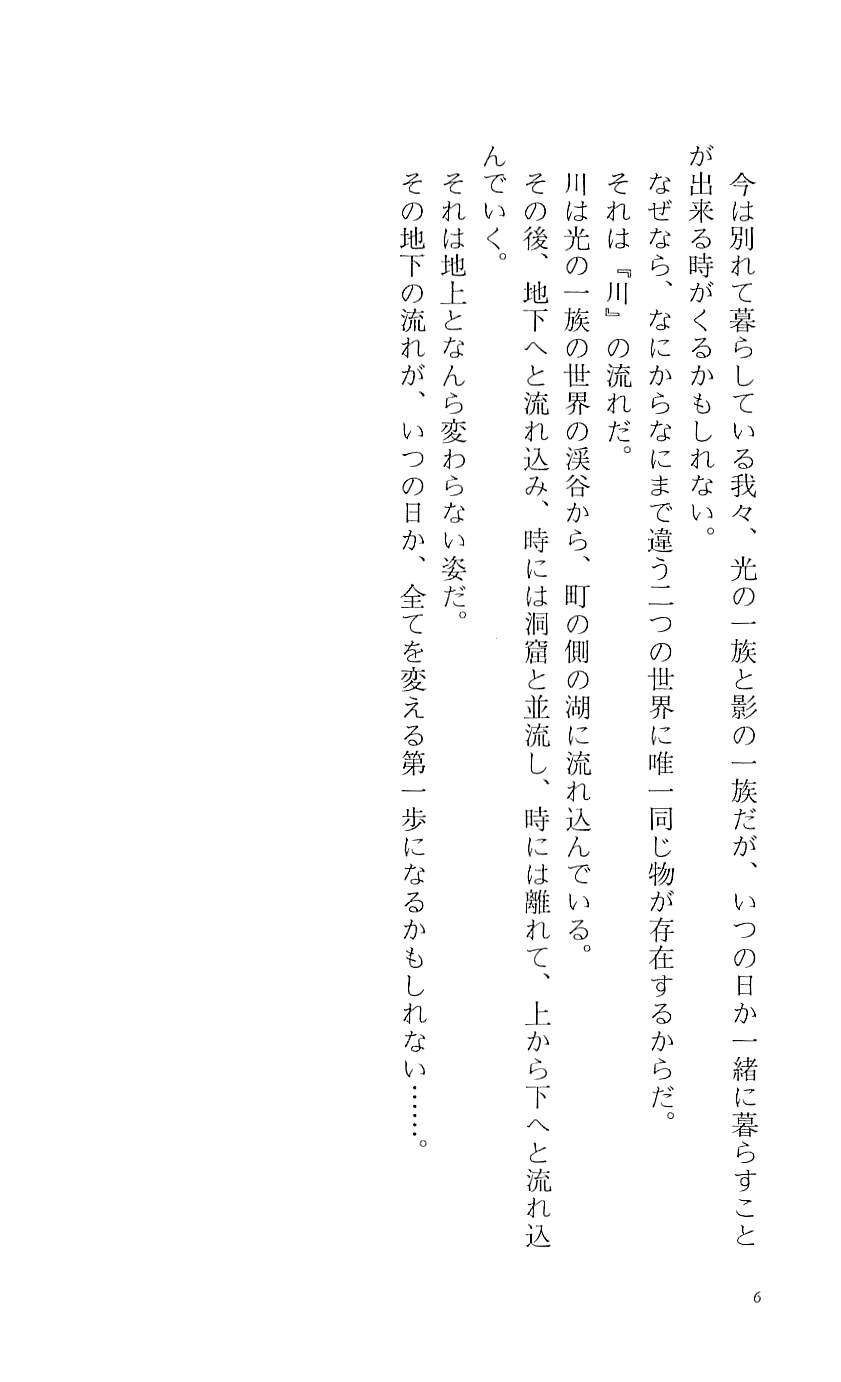 Words Worth Vol. 2 - Kage no Ichizoku Kouhen page 11 full