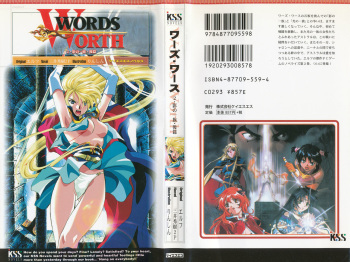[Mitsui Hideki 2P, Rin Sin] Words Worth Vol. 2 - Kage no Ichizoku Kouhen cover