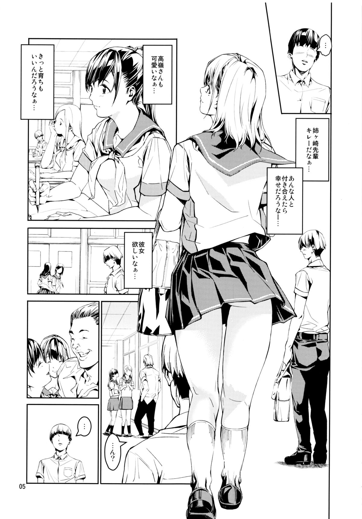 Double Plus page 4 full