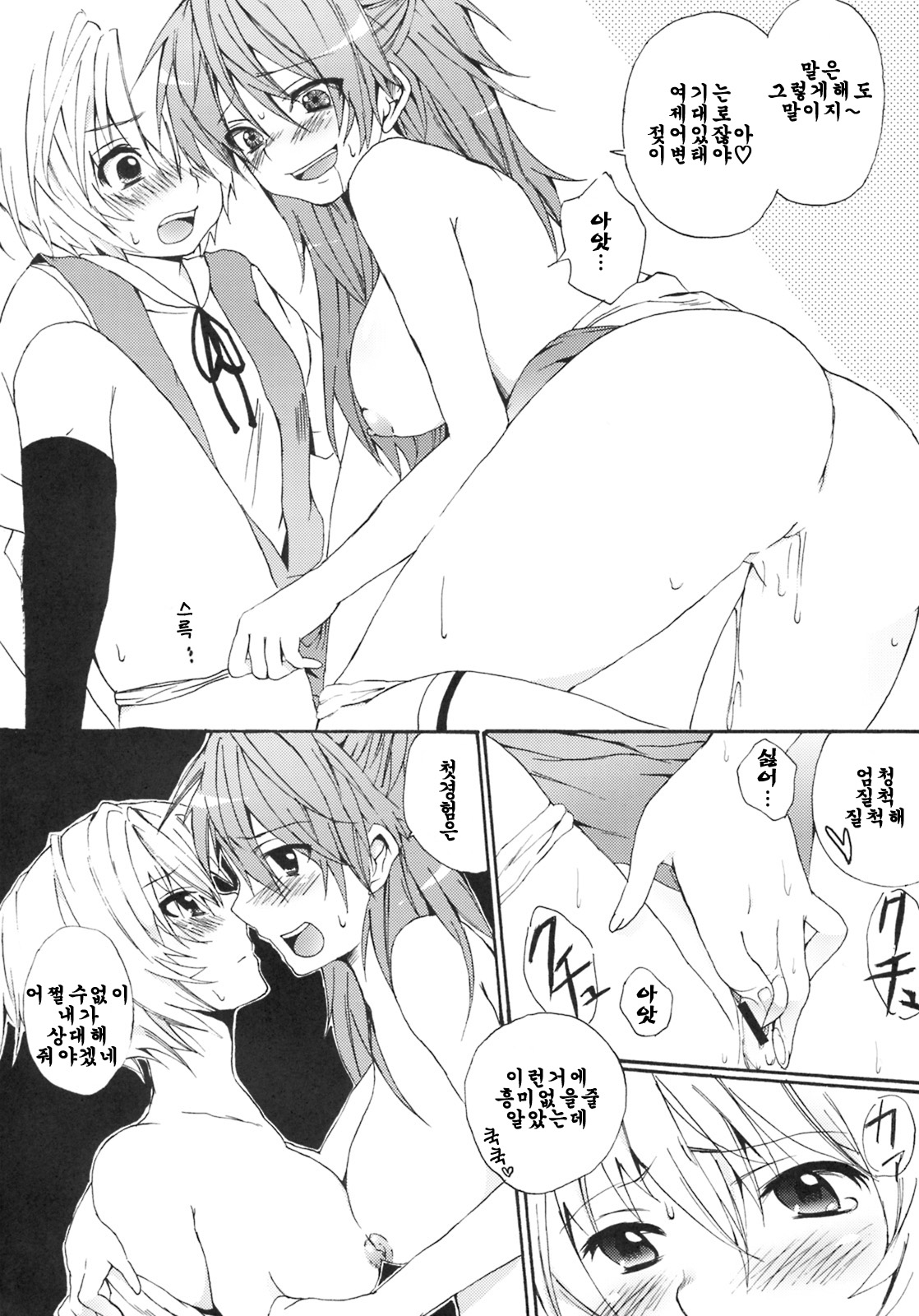 Makinami Hokan Keikaku page 11 full