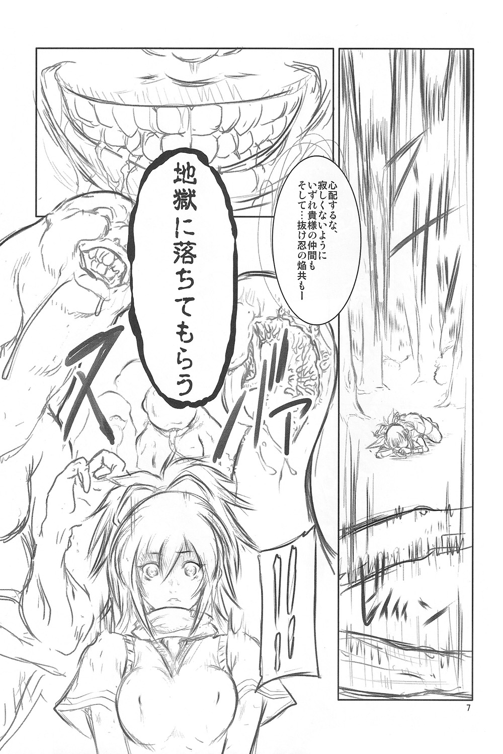 KanNin page 6 full