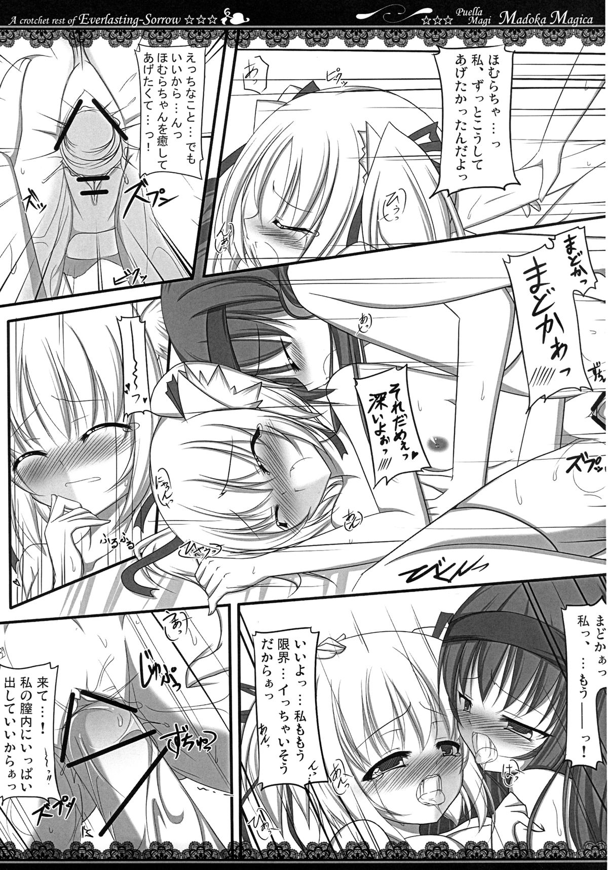 Mahou Shoujo no Time Stop page 11 full
