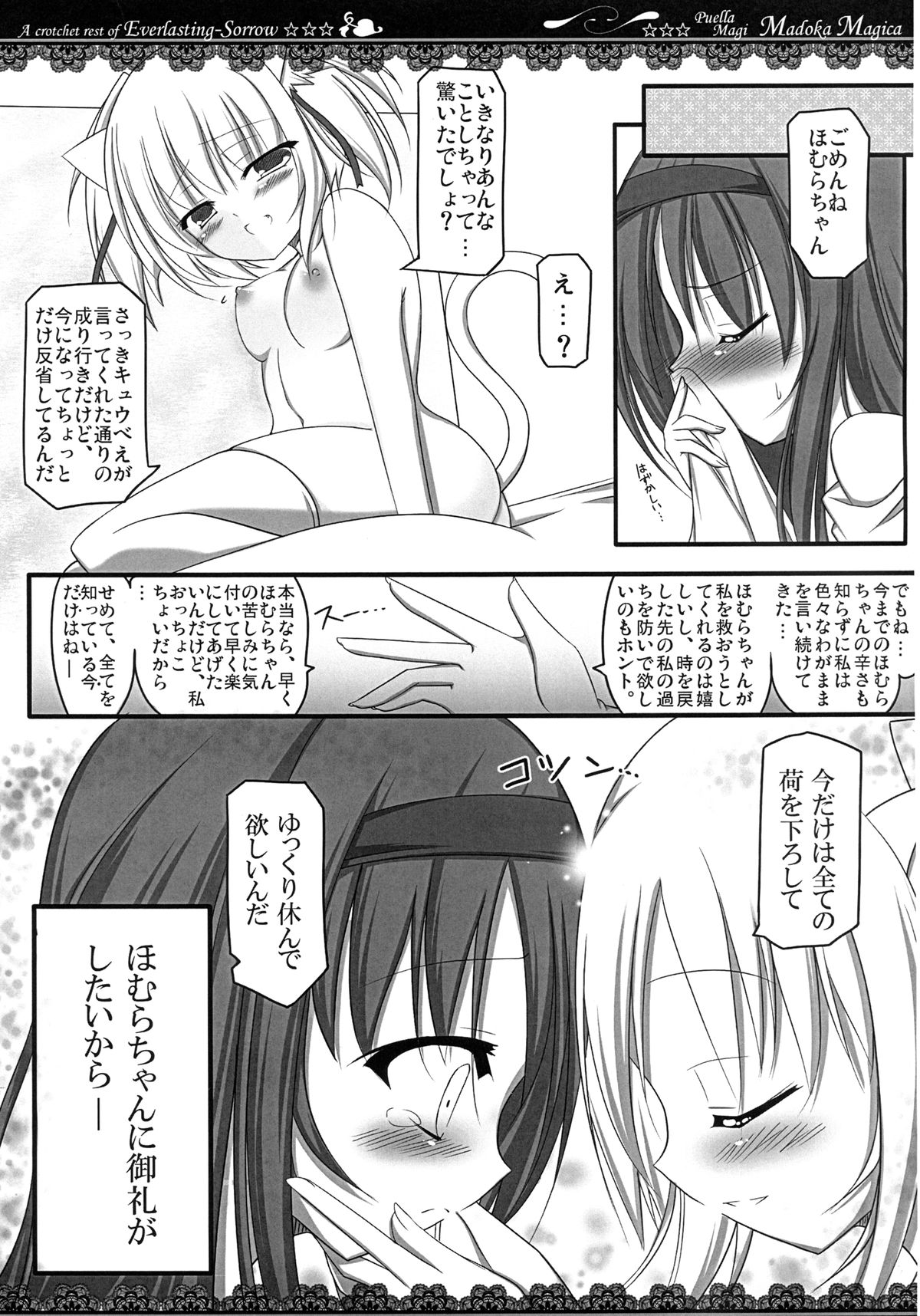 Mahou Shoujo no Time Stop page 7 full