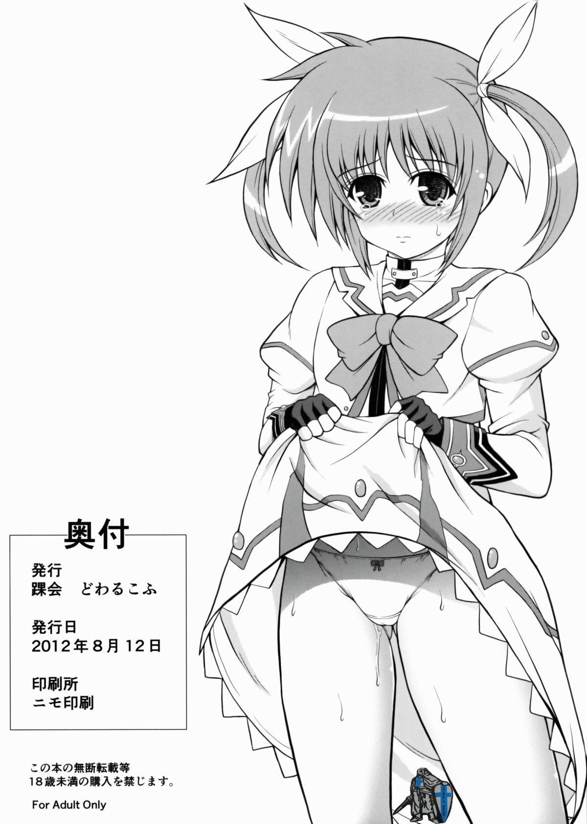 Kanrikyouku no Yoru no Oshigoto Nano page 9 full