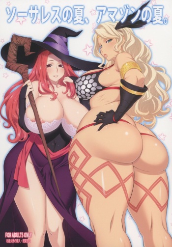 (C80) [OZONE (Marumiya)] Sorceress no Natsu, Amazon no Natsu. (Dragon's Crown) [German] {deutsche-doujins} cover
