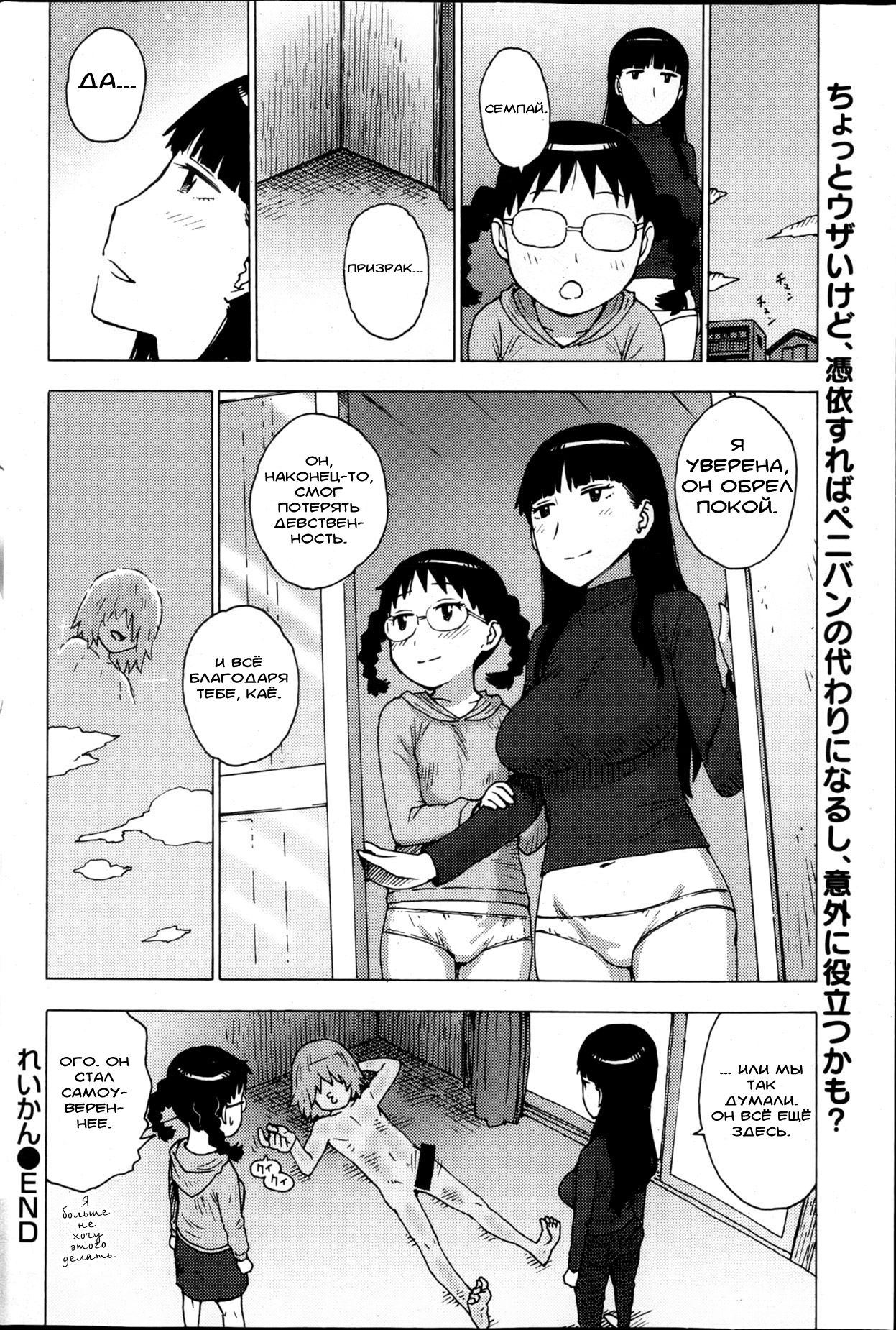 Reikan page 8 full