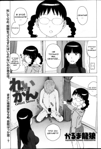 [Karma Tatsurou] Reikan (Monthly Vitaman 2013-05) [Russian] {DjAkuloF} cover